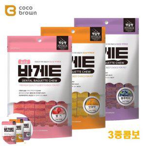 강아지개껌 애견 덴탈 구강관리 치아관리 소형견 건강 덴탈바게트츄 유산균껌 3종콤보