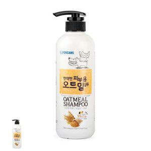 강아지비누 입욕제 샴푸 린스 각질 발세정제 목욕 반려동물 연약한피부 오트밀샴푸 550ml