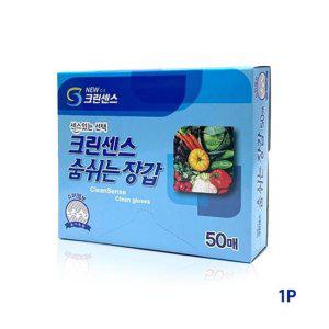 위생용 비닐장갑 50매 대용량 엠보처리 내츄럴컬러 위생장갑