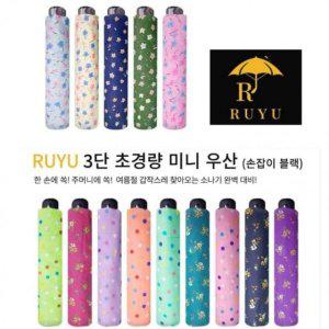 양산 우양산 심플 발수코팅 겸용 자외선 우 수동 차단 우산 가벼운