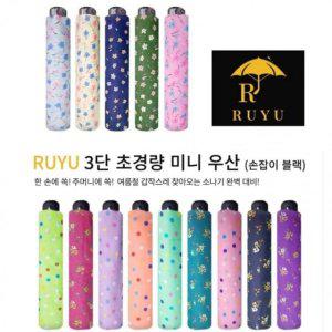 양산 우양산 자외선차단 휴대용 방풍 마카롱 우산 방수 양우산 캡슐 캐아스 초경량 경량 5단