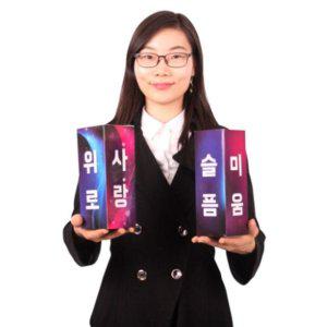 찢어진 종이가 복원되는 마법의 상자 좋은마음상자DIY 마술상자 스토리텔링