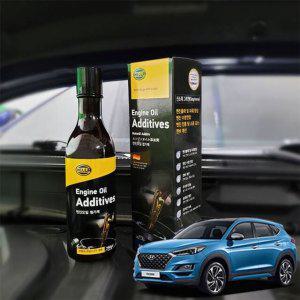올뉴투싼 엔진오일첨가제 연비향상 250ml