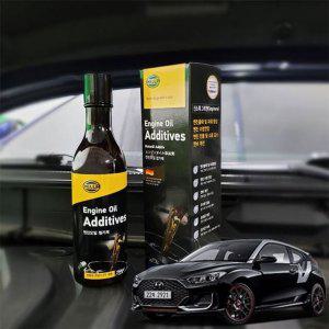 벨로스터N라인 엔진오일첨가제 연비향상 250ml