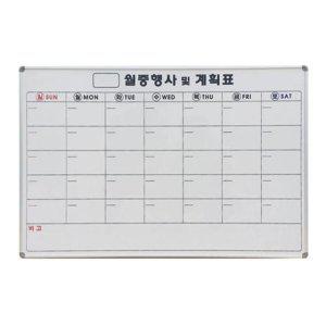 계획표 화이트보드 스케줄 월간 달력 정리판 600x900 사무실 필수템