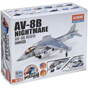 조립식 전투기 모델 4D 아카데미 AV8B 프라모델 해리어 조립 퍼즐