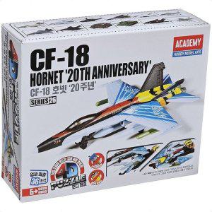 4D 호넷 전투기 퍼즐 모델 조립 키트 아카데미 CF18 프라모델