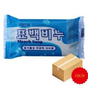 식물성 순비누 빨래비누 세탁비누 흰옷 대용량 표백
