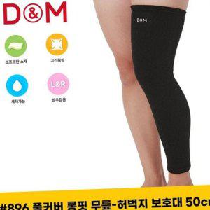 무릎 여성 남성 긴 보호대 롱 스포츠 운동용