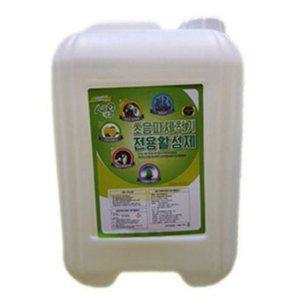 주방용 전용 세척기 세제 식기세척기 업소용 약알칼리 초음파