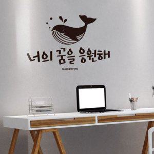 포인트 벽장식 데코 시트지 인테리어 스티커 캘리그라피 레터링 홈데코