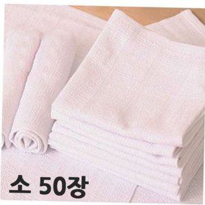 손님용 순면 업소용 다용도 식당 부드러운 물수건