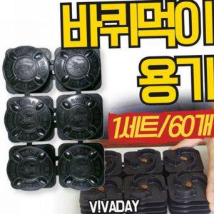 설치 약용기 주방 바퀴벌레약 먹이 바퀴벌레 퇴치통 유인