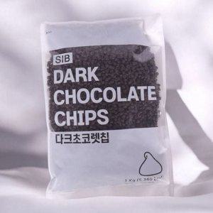 코코아 칩 1kg 베이킹 다크 초콜릿 대용량 베이킹용