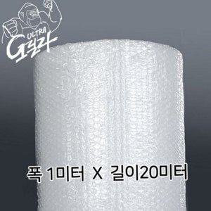 3중 겨울 뽁뽁이 창문용 20미터 에어캡 단열 유리창