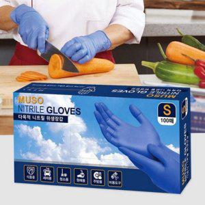 다목적 업소용 식품용 요리용 위생 장갑 일회용 니트릴