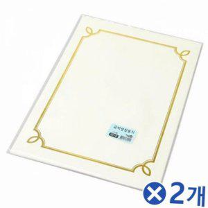 수료증 20매 제작 상장 고급 금테 장용지 금박