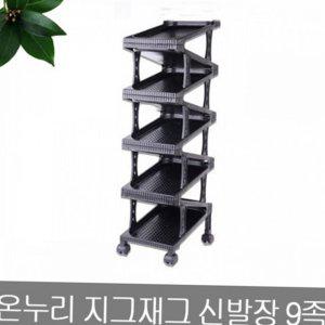 현관 9족 다용도 바퀴형 신발장 다단 이동식