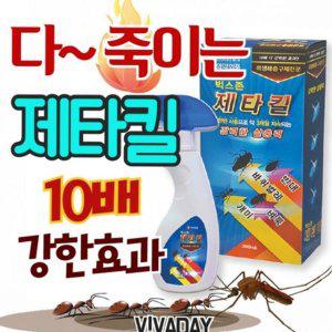 개미 스프레이 퇴치 해충 벌레 바퀴벌레 박멸 제거