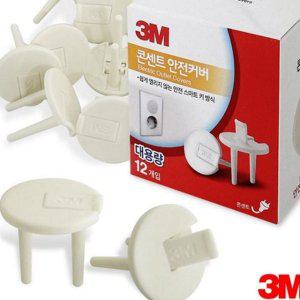 콘센트 어린이 커버 안전 아기 마개 멀티탭 잠금