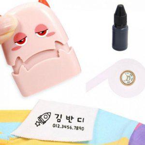 어린이 스탬프 이름 어린이집 유치원 네임 아기옷 옷