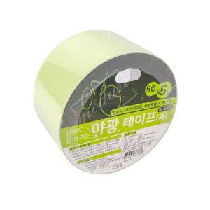 축광 반사 안전 어두운곳 테이프 발광 비상 야광