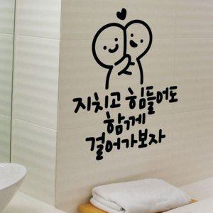 벽장식 캘리그라피 레터링 꾸미기 스티커 거실 인테리어 셀프