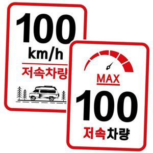 고휘도 캠핑 화물차 차량용 후미 트레일러 저속 스티커 반사