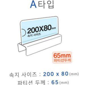 꽂이 명패 파티션 데스크 이름표 홀더 아크릴 안내판 사무실