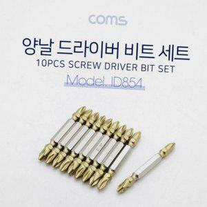 다용도 십자 작업용 드라이버 비트 수리용 양날 전문가용