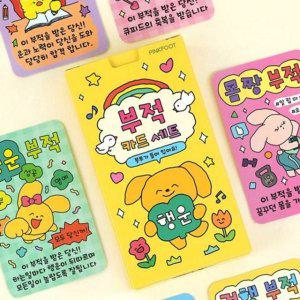 카드 합격기원 부적 응원 합격 수능 럭키 선물