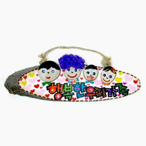 나무 어린이 만들기 키트 가족 문패 현관 집들이