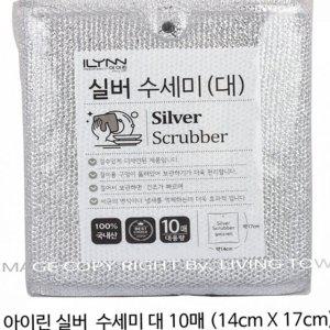 대용량 주방 주방용 실버 수세미 세척용 고리형 냄비 다용도