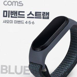 스마트밴드 교체 호환 나일론 스포츠 스트랩 5 미밴드4