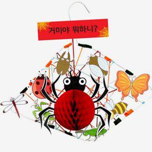 미술 만들기 거미 종이 곤충 키트 어린이