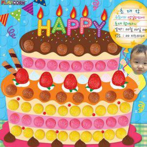 만들기 공예 모자이크 아동 유아 놀이 미술 교육