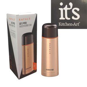라팔 골드 스텐레스 보냉 보온병 350ml