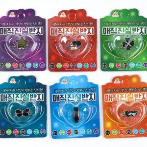 우정 아동 반지 변색 온도 하트 신기한 어린이