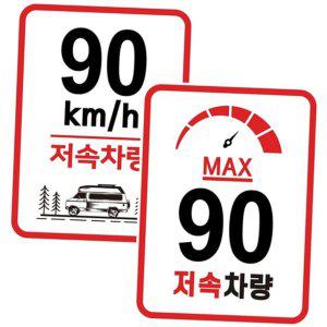 반사 스티커 안전 운행 캠핑카 차량 고휘도 저속
