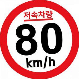 반사 고휘도 캠핑용품 저속 차량 반사경고 스티커 야간