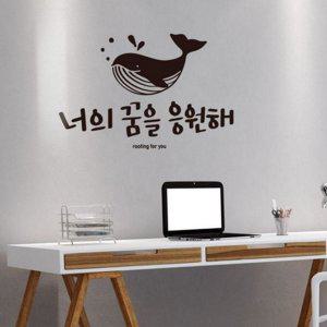 문구 셀프 캘리그라피 벽장식 인테리어 레터링 홈데코 스티커