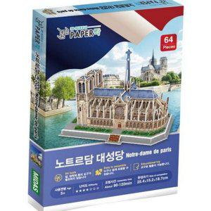 입체 만들기 건축물 종이 퍼즐 모형 키트 교육용