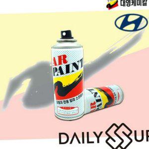 차량용 셀프 자동차 스프레이 도색 보수 페인트 락카 카