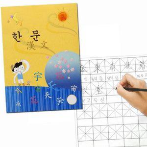 5칸 노트 급수 공책 무선 초등 쓰기 한자 학습용