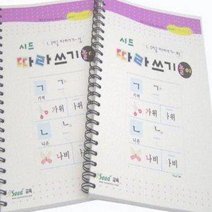 어린이 첫걸음 유아 한글 단어 교재 쓰기 학습 책