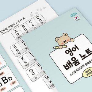 초등 학습 쓰기 알파벳 어린이 영어 유아 어르신