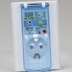 콘센트 누전차단기 매입형 옥외용 방수 방우형 고정형