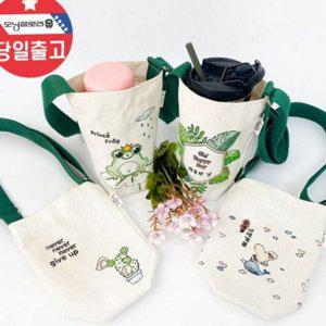 보온 텀블러 보냉 휴대용 백 데일리 직장인 크로스