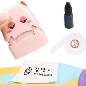 의류 방수 스탬프 이름표 마킹스탬프 어린이집 아동의류