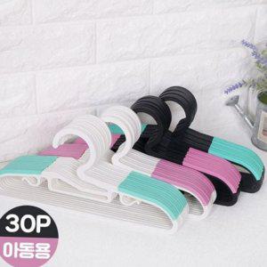 논슬립 유아용 플라스틱 유아동 어린이 아기 옷걸이 아동